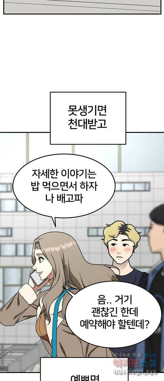 나를 바꿔줘 교태희 11 68
