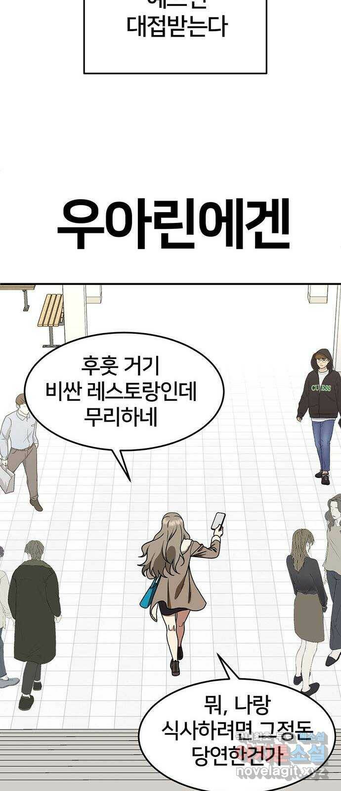 나를 바꿔줘 교태희 11 69