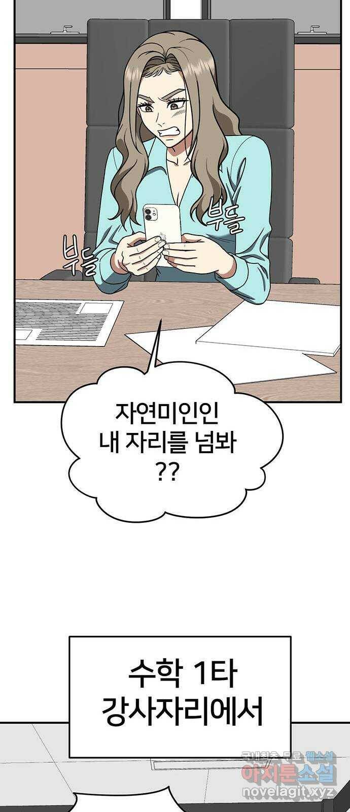 나를 바꿔줘 교태희 11 72