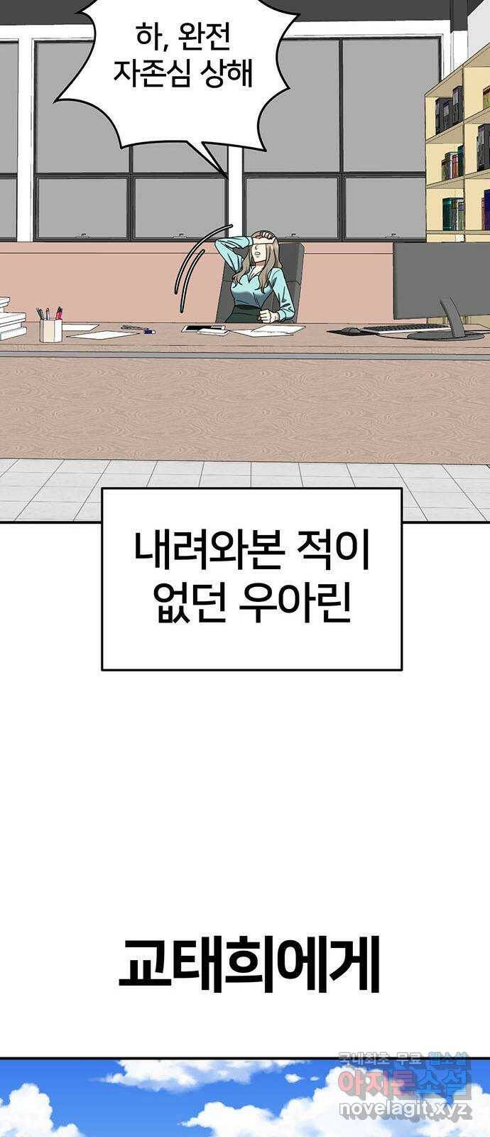 나를 바꿔줘 교태희 11 73
