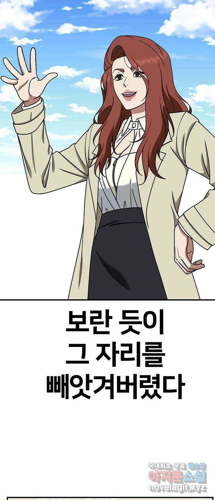 나를 바꿔줘 교태희 11 74