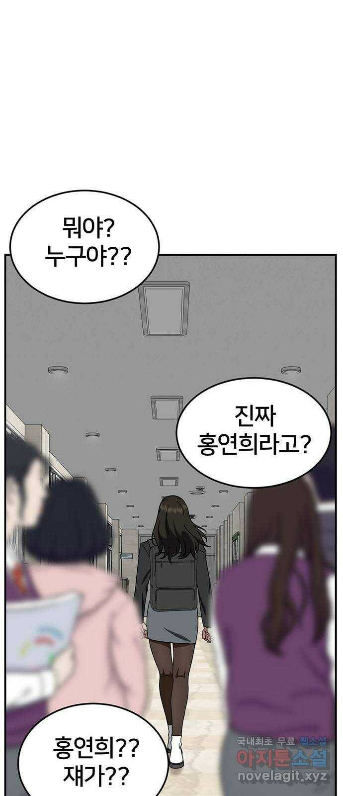 나를 바꿔줘 교태희 11 76