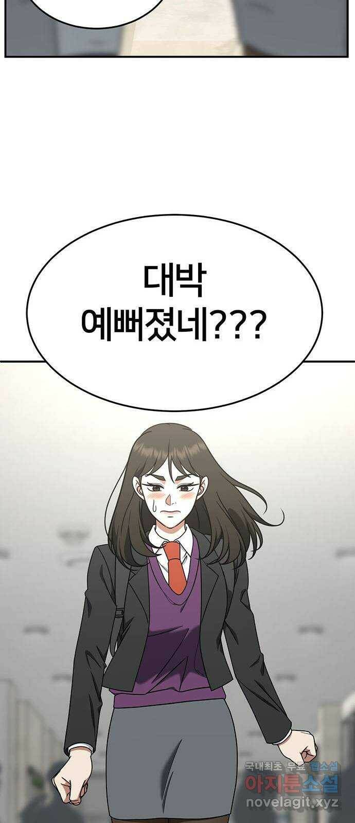 나를 바꿔줘 교태희 11 77
