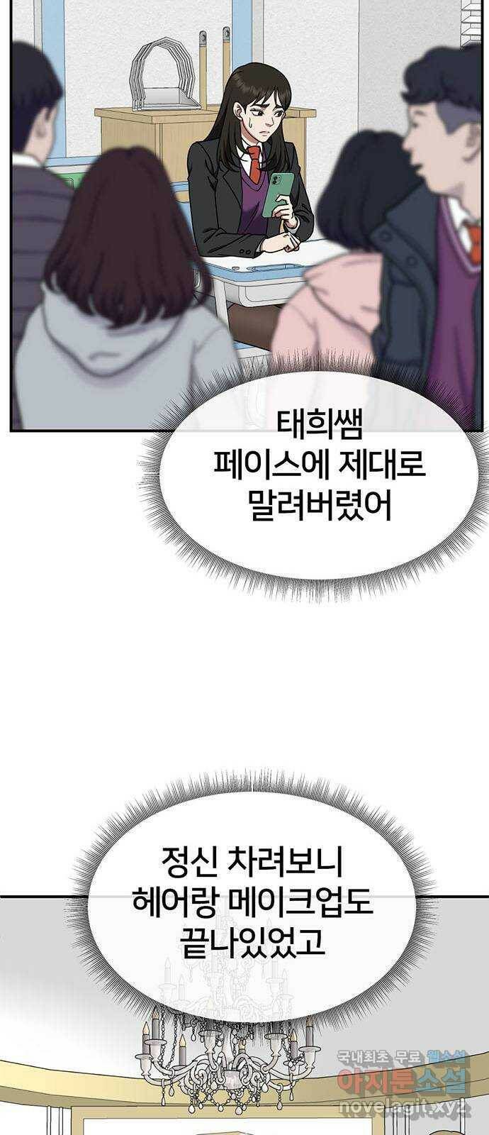 나를 바꿔줘 교태희 11 79