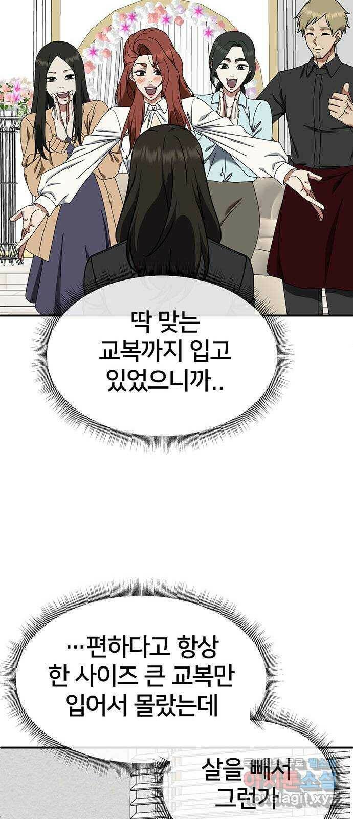 나를 바꿔줘 교태희 11 80