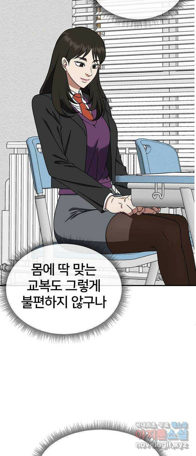 나를 바꿔줘 교태희 11 81