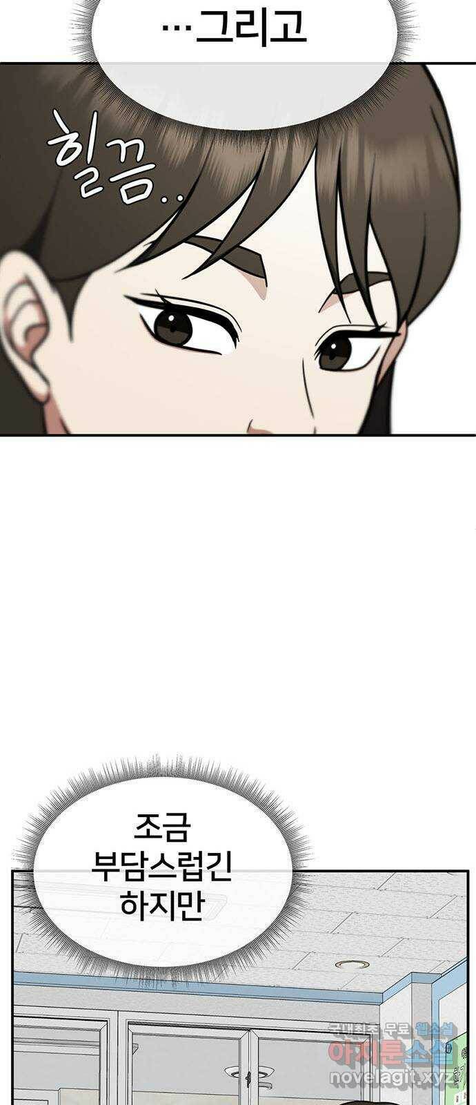 나를 바꿔줘 교태희 11 82