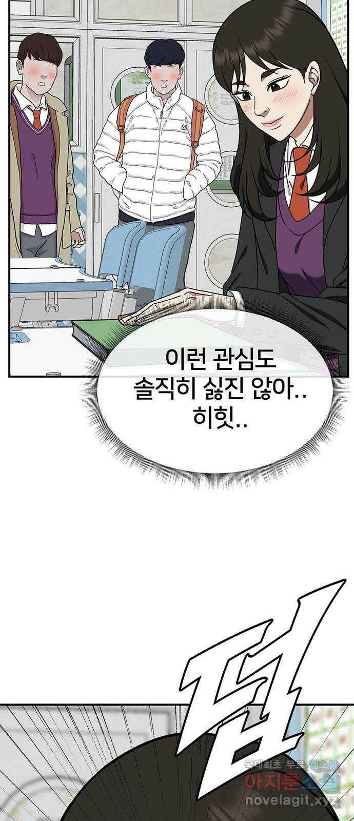 나를 바꿔줘 교태희 11 83