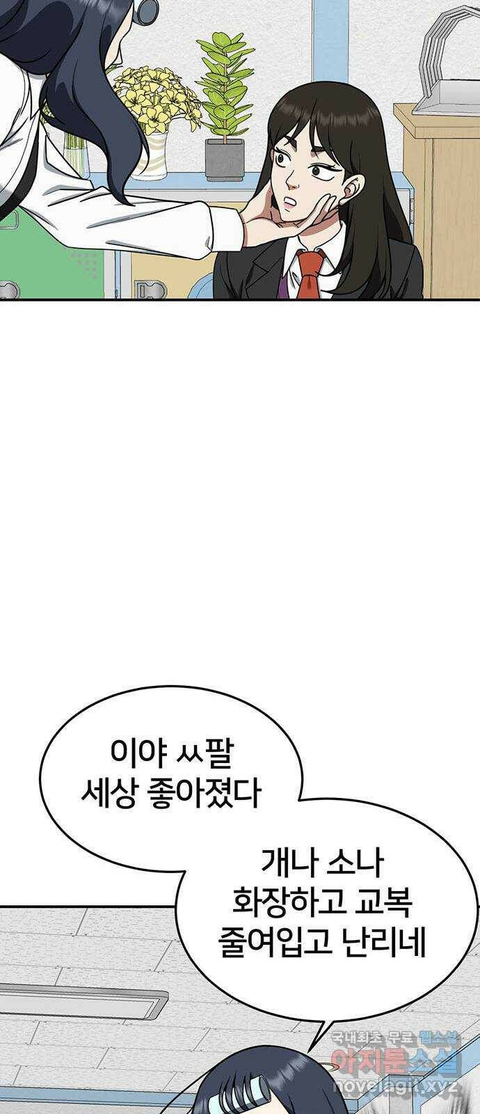 나를 바꿔줘 교태희 11 85