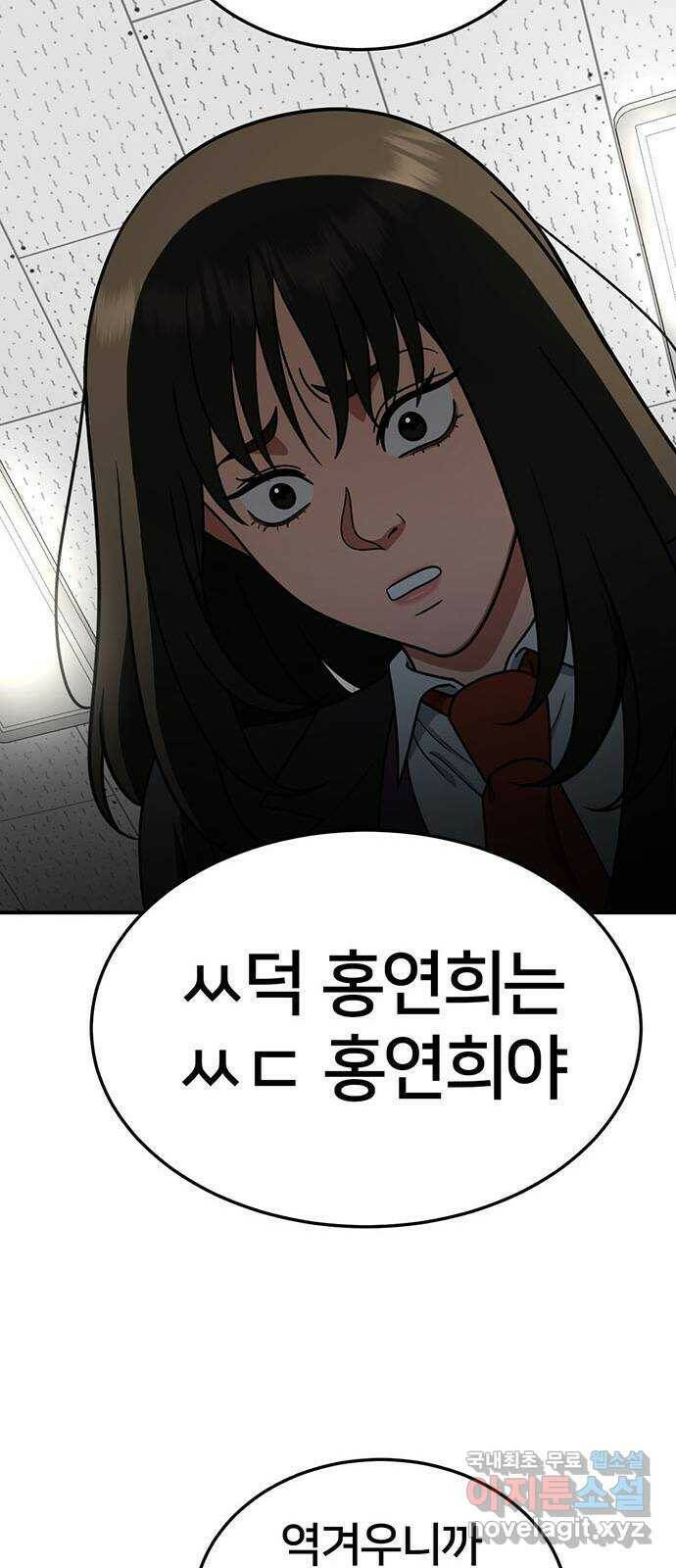 나를 바꿔줘 교태희 11 88