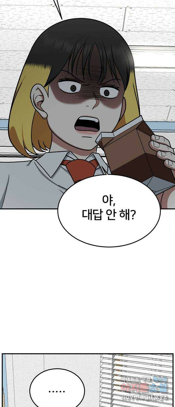 나를 바꿔줘 교태희 11 90