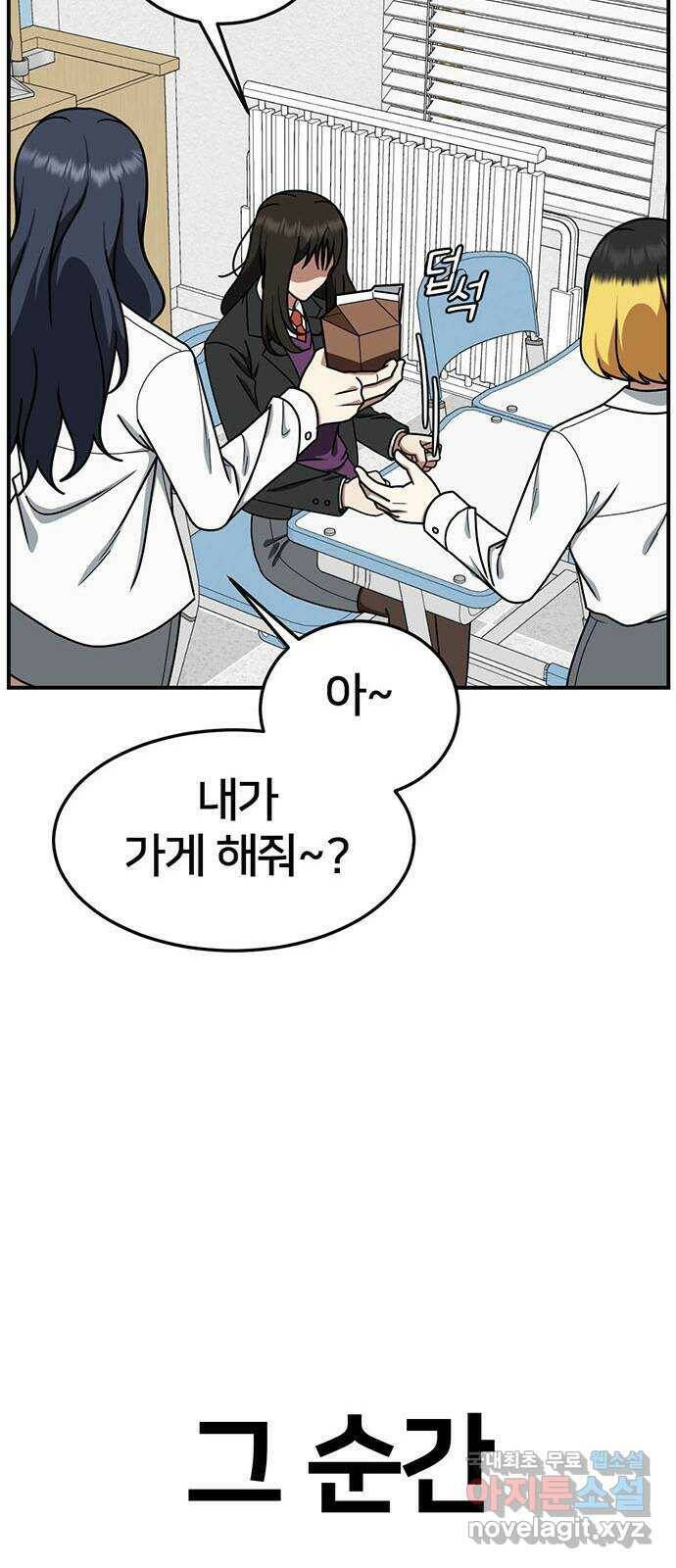 나를 바꿔줘 교태희 11 91