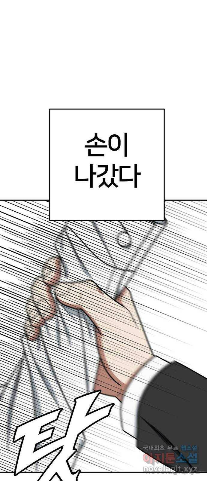 나를 바꿔줘 교태희 11 93