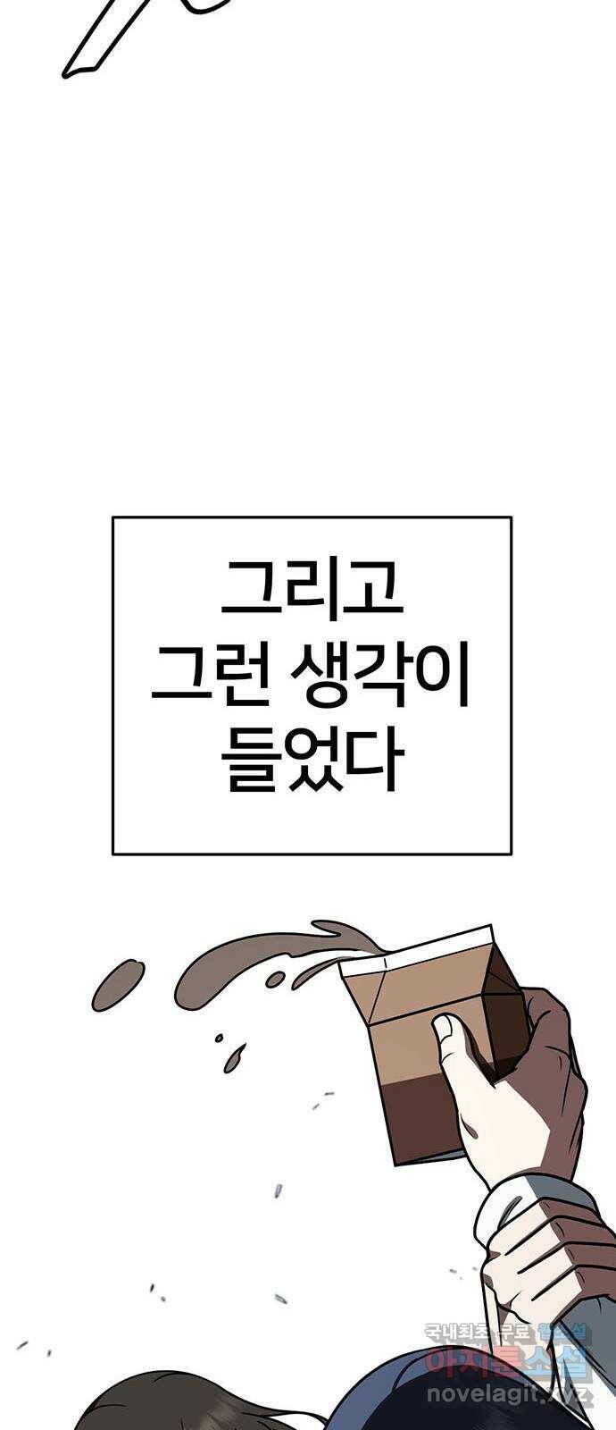 나를 바꿔줘 교태희 11 94