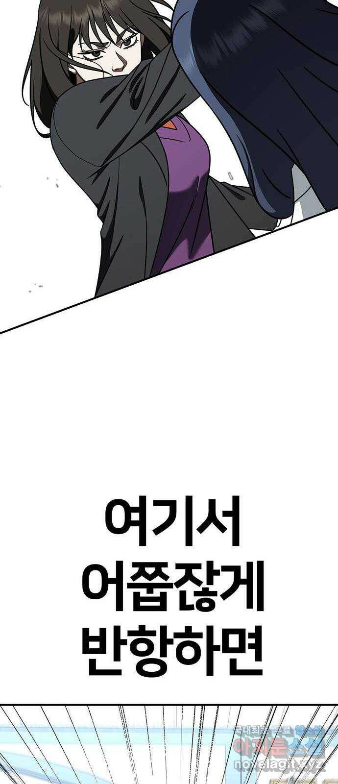 나를 바꿔줘 교태희 11 95