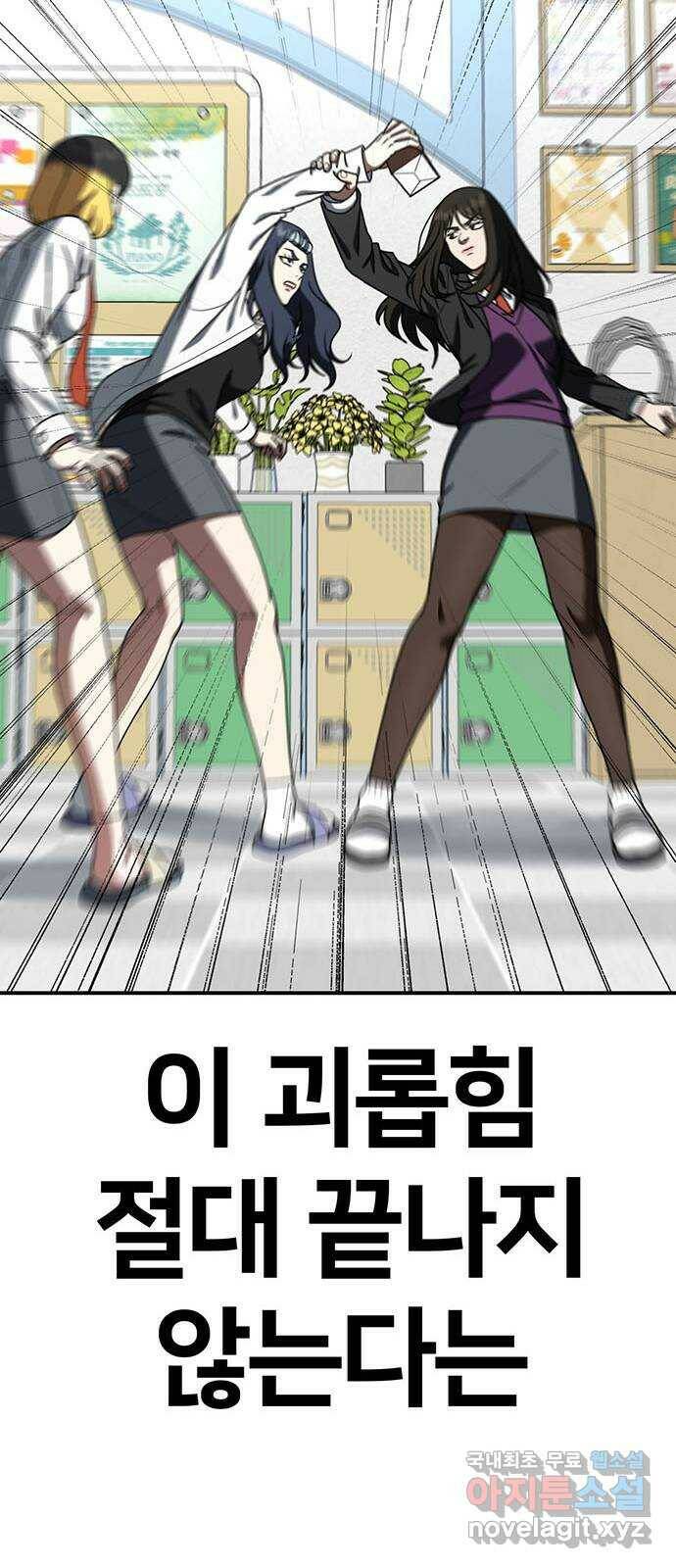 나를 바꿔줘 교태희 11 96