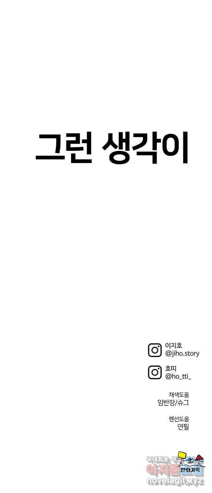 나를 바꿔줘 교태희 11 97