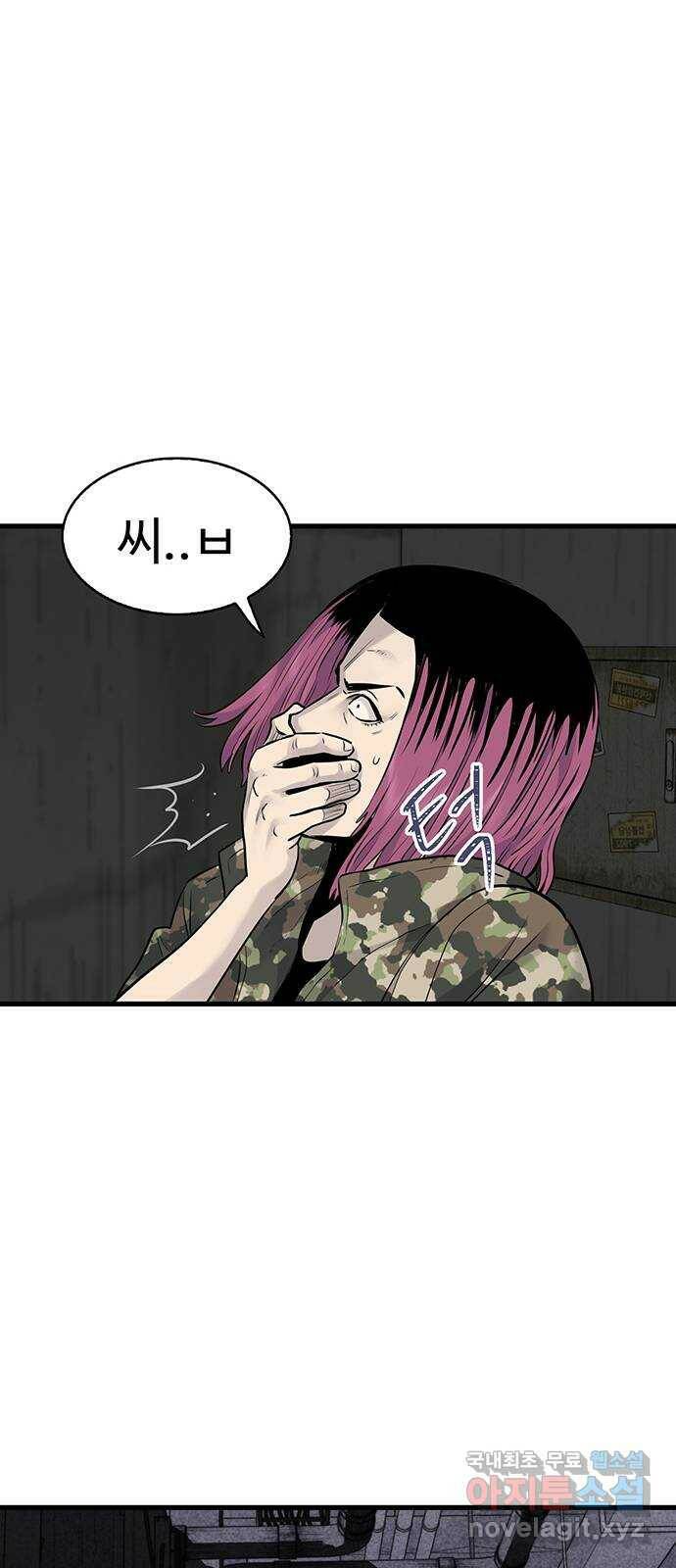 미나 이퀄 35화 14