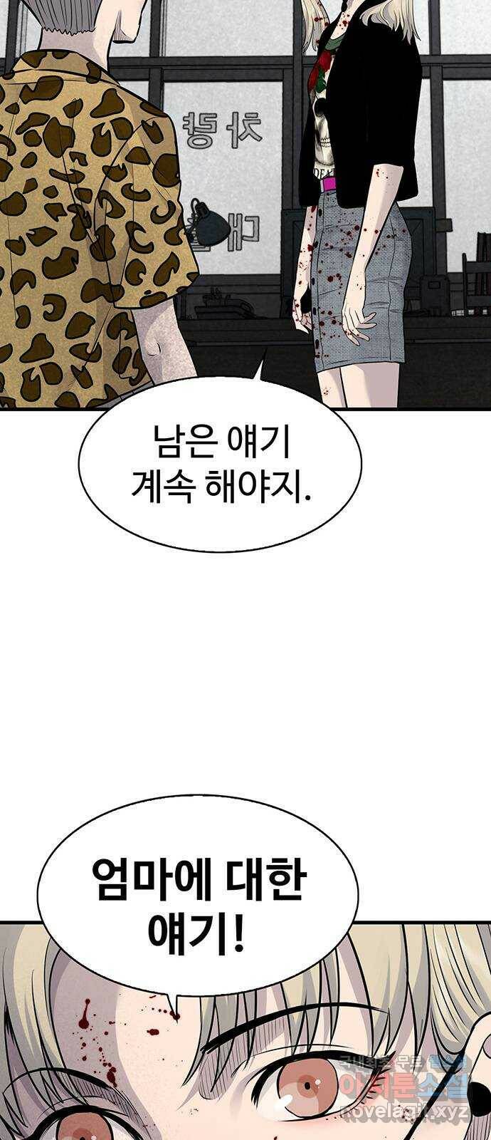 미나 이퀄 35화 32