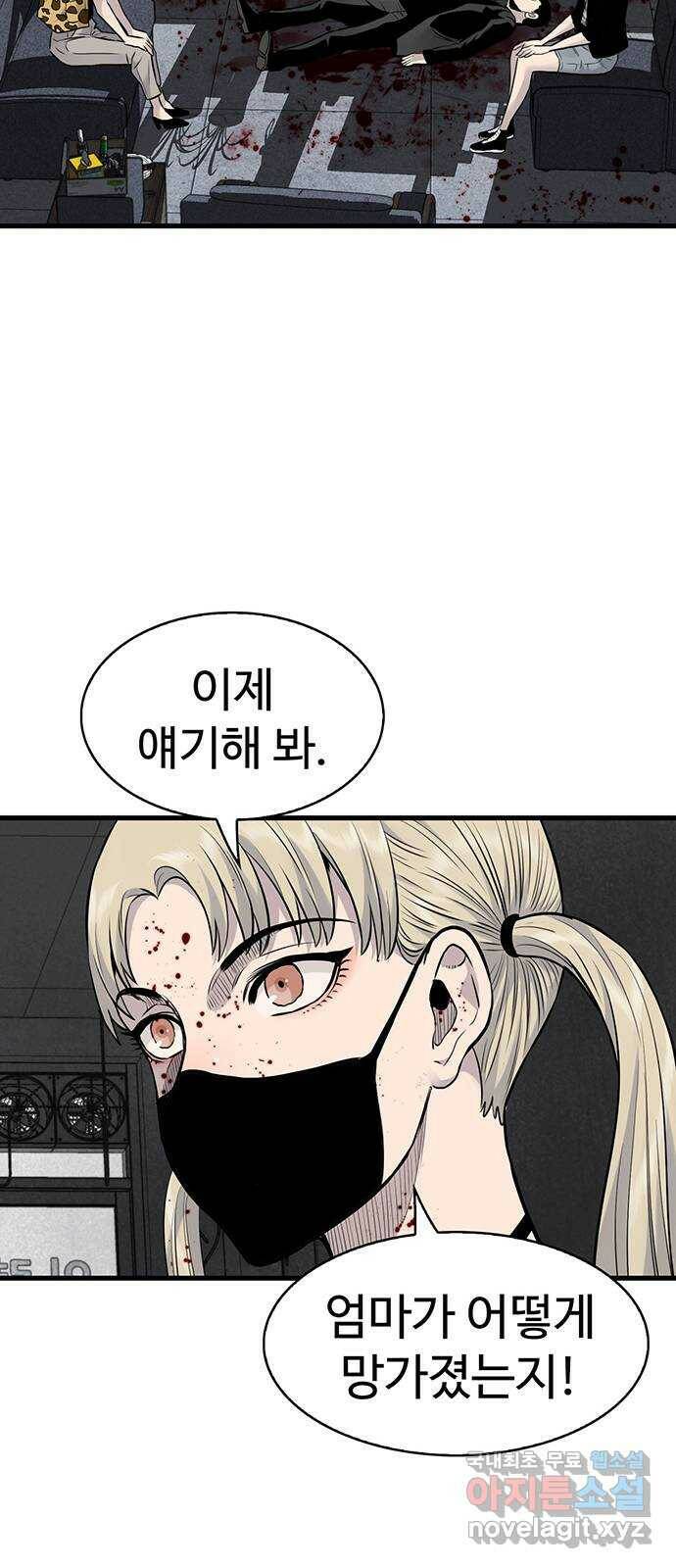 미나 이퀄 35화 34