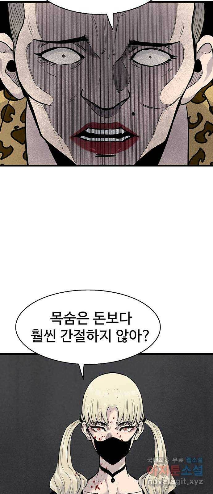미나 이퀄 35화 36