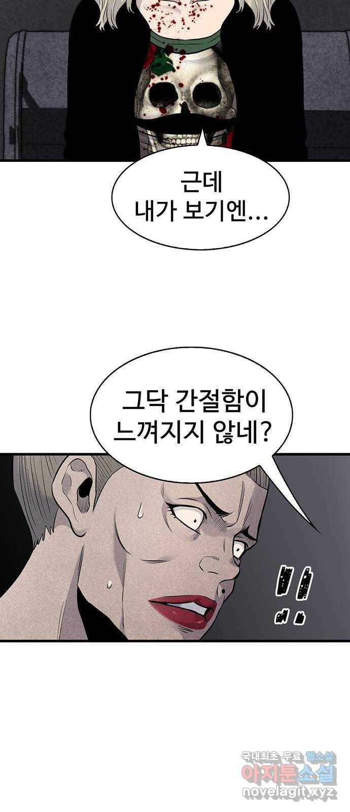 미나 이퀄 35화 37