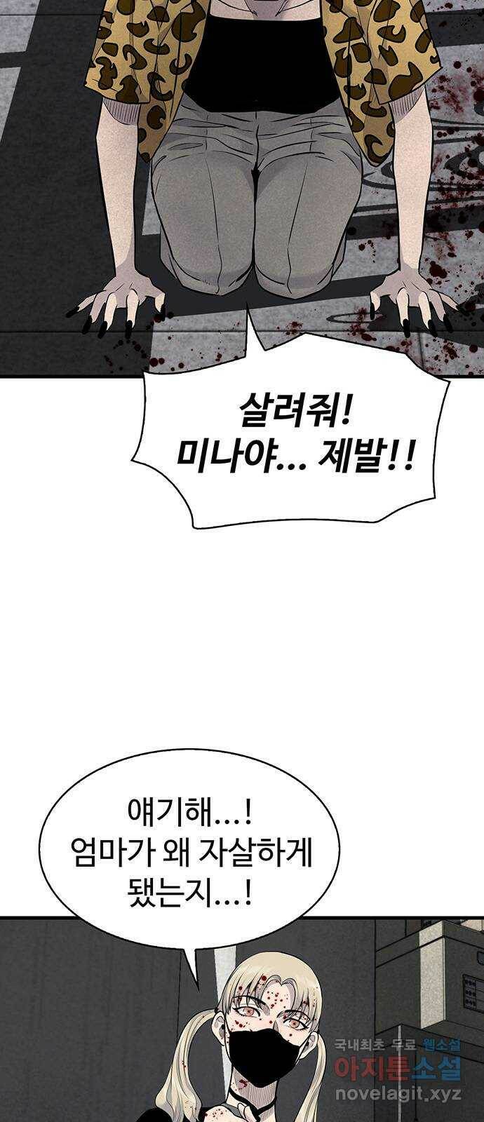 미나 이퀄 35화 39