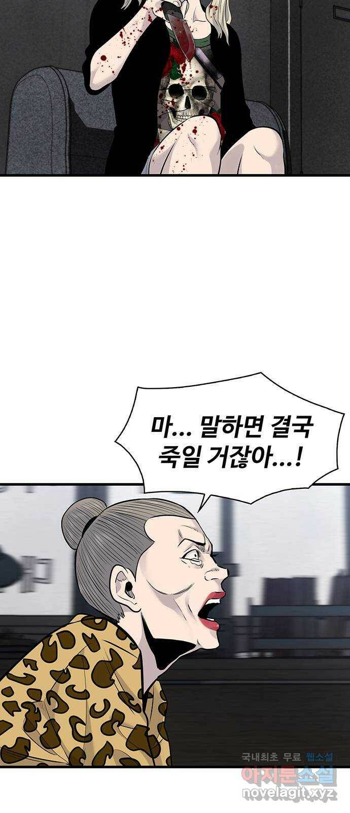 미나 이퀄 35화 40