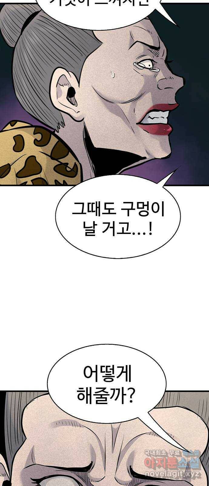 미나 이퀄 35화 42