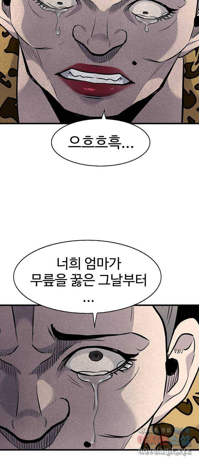 미나 이퀄 35화 43
