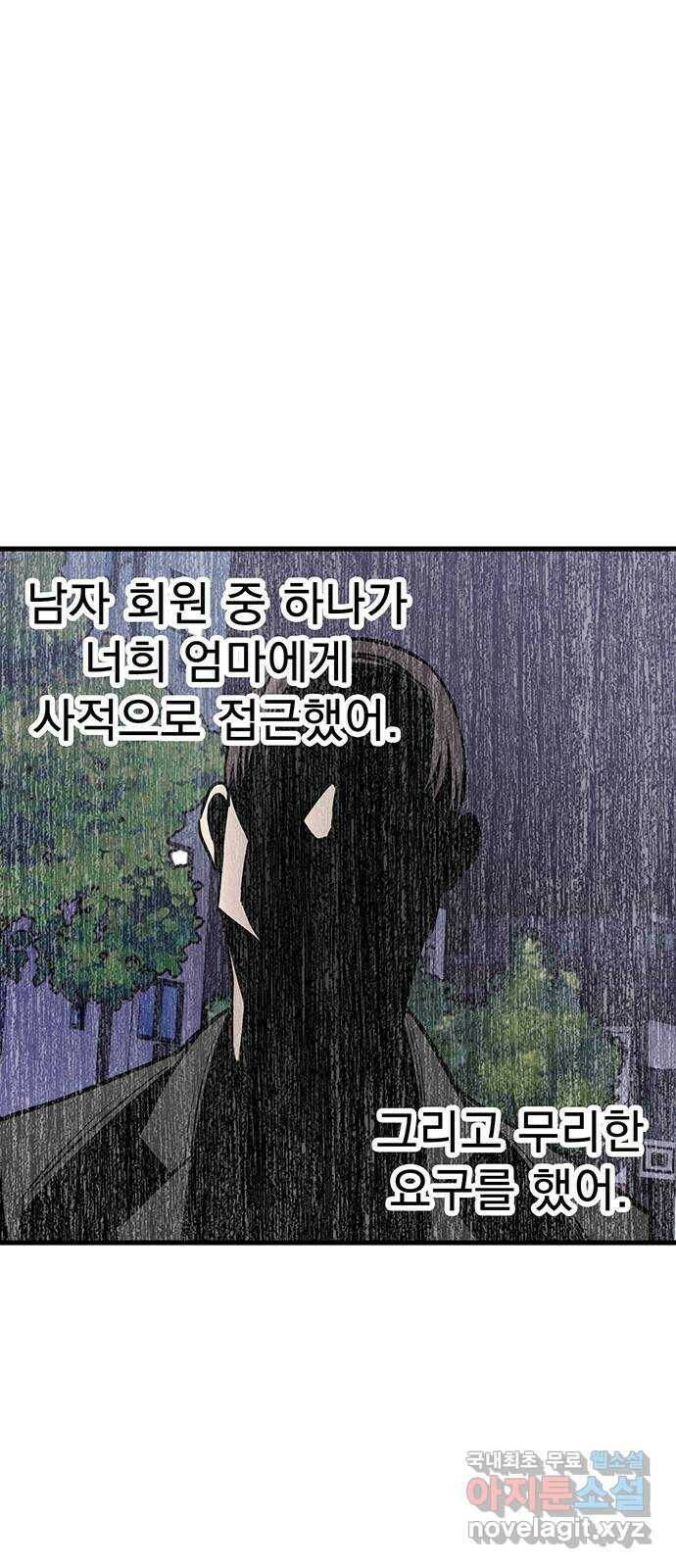 미나 이퀄 35화 45