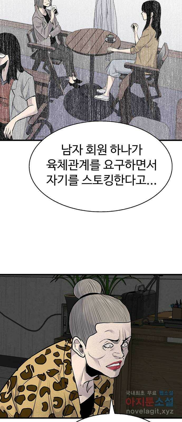 미나 이퀄 35화 47