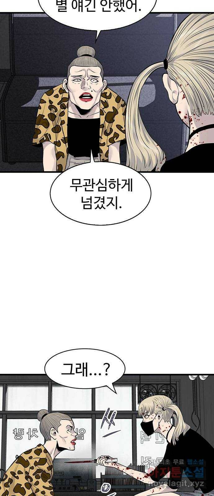 미나 이퀄 35화 49