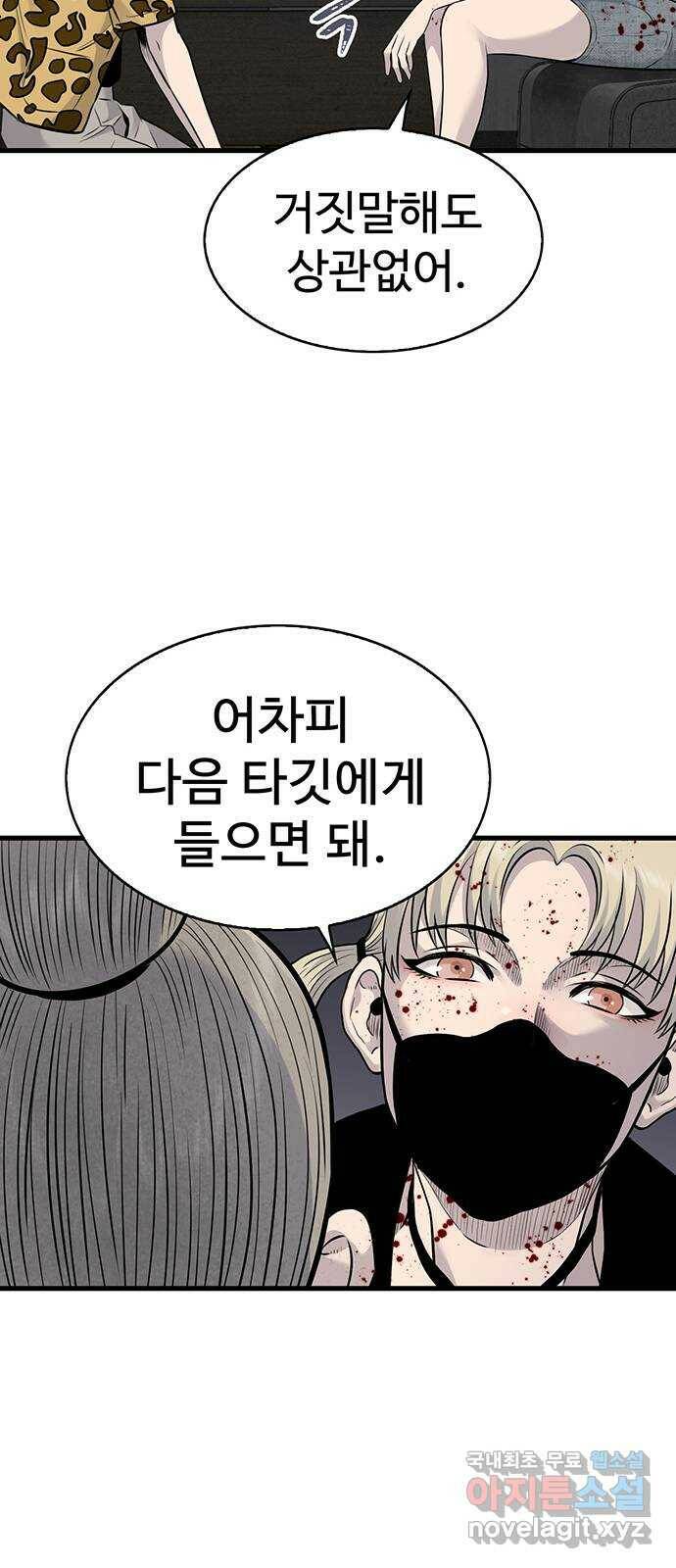 미나 이퀄 35화 50
