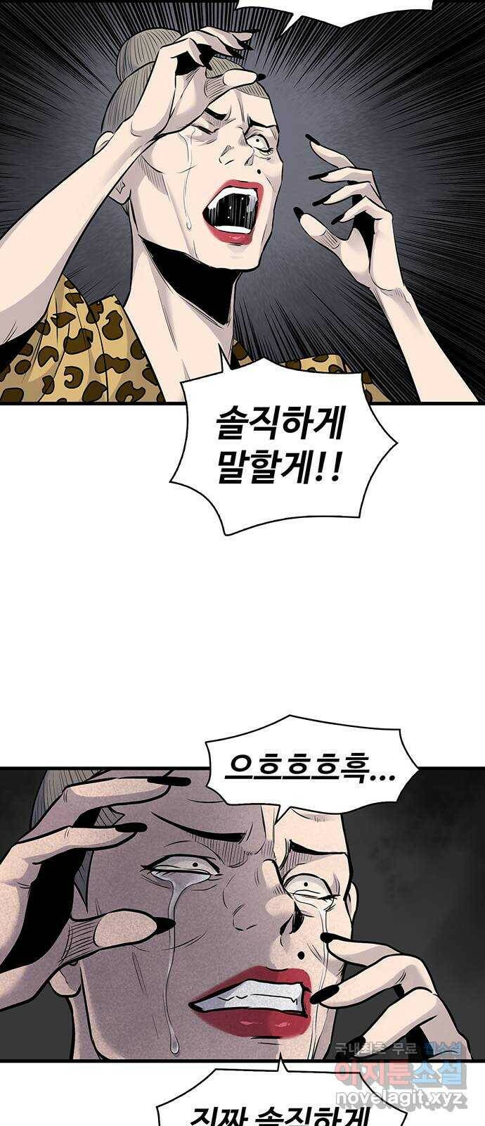 미나 이퀄 35화 52