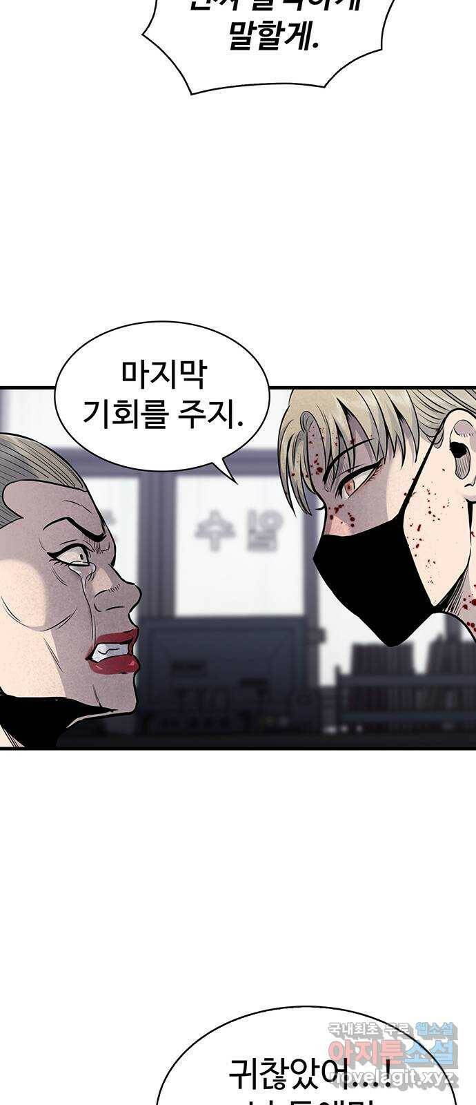 미나 이퀄 35화 53