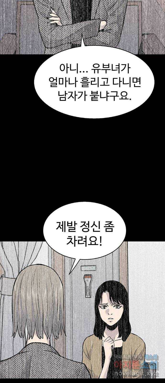 미나 이퀄 35화 55