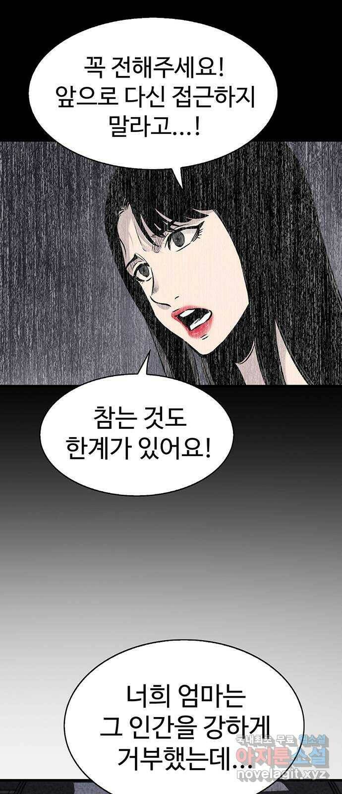 미나 이퀄 35화 57