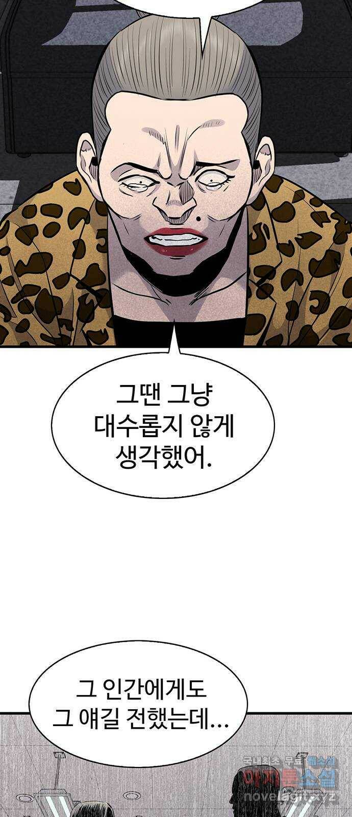 미나 이퀄 35화 58