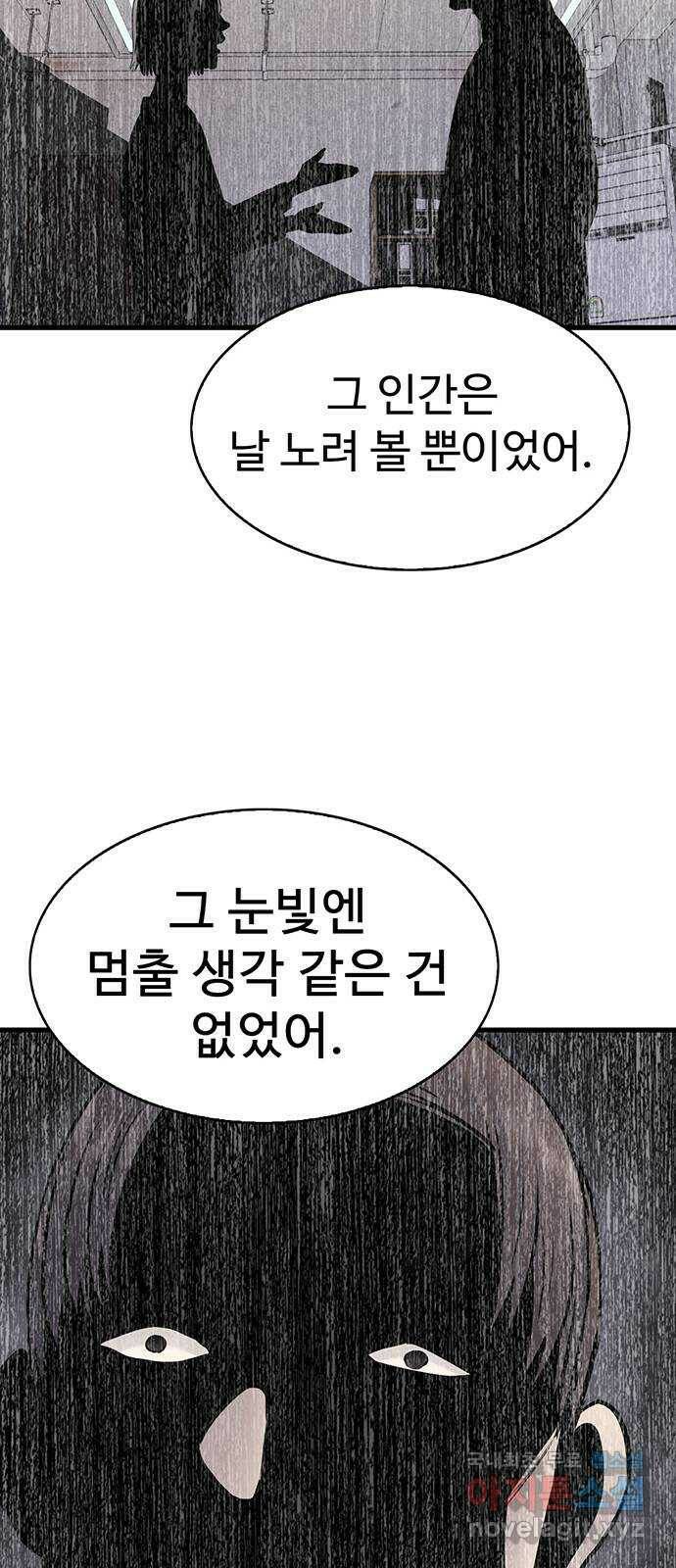 미나 이퀄 35화 59