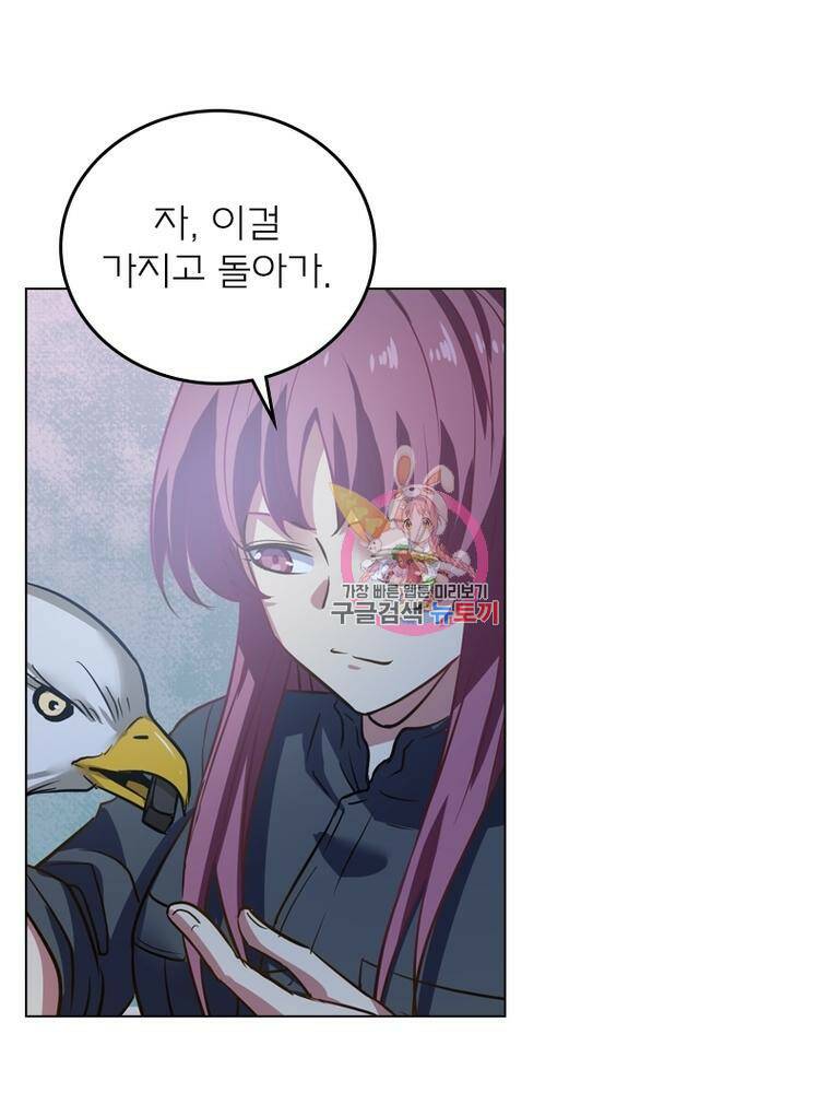 블러디발렌타인:인류종말 블러디발렌타인:인류종말 478화 1