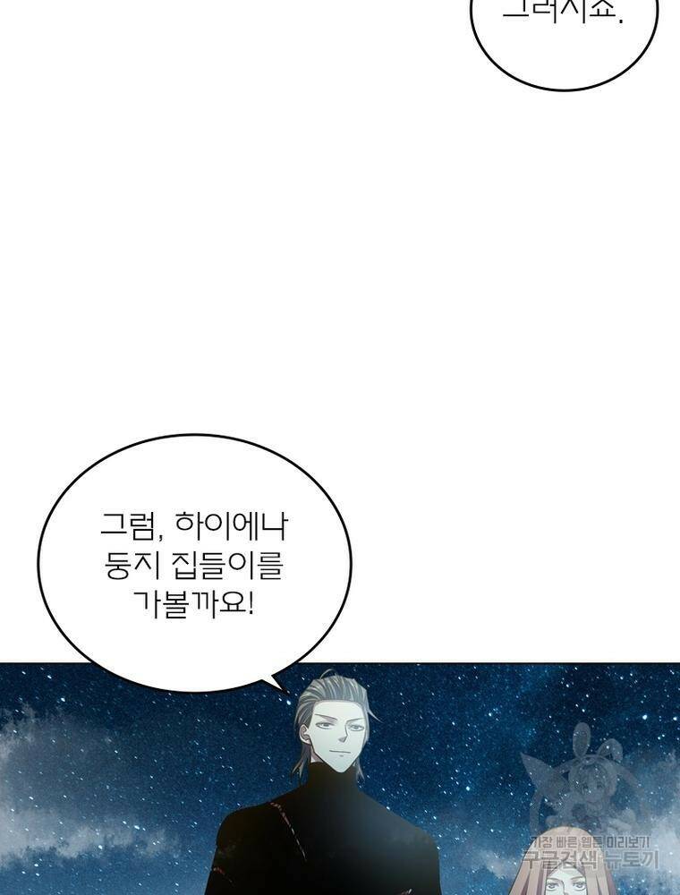 블러디발렌타인:인류종말 블러디발렌타인:인류종말 478화 4