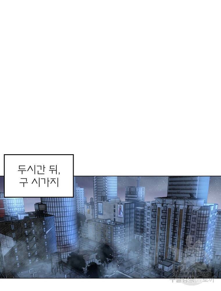 블러디발렌타인:인류종말 블러디발렌타인:인류종말 478화 8
