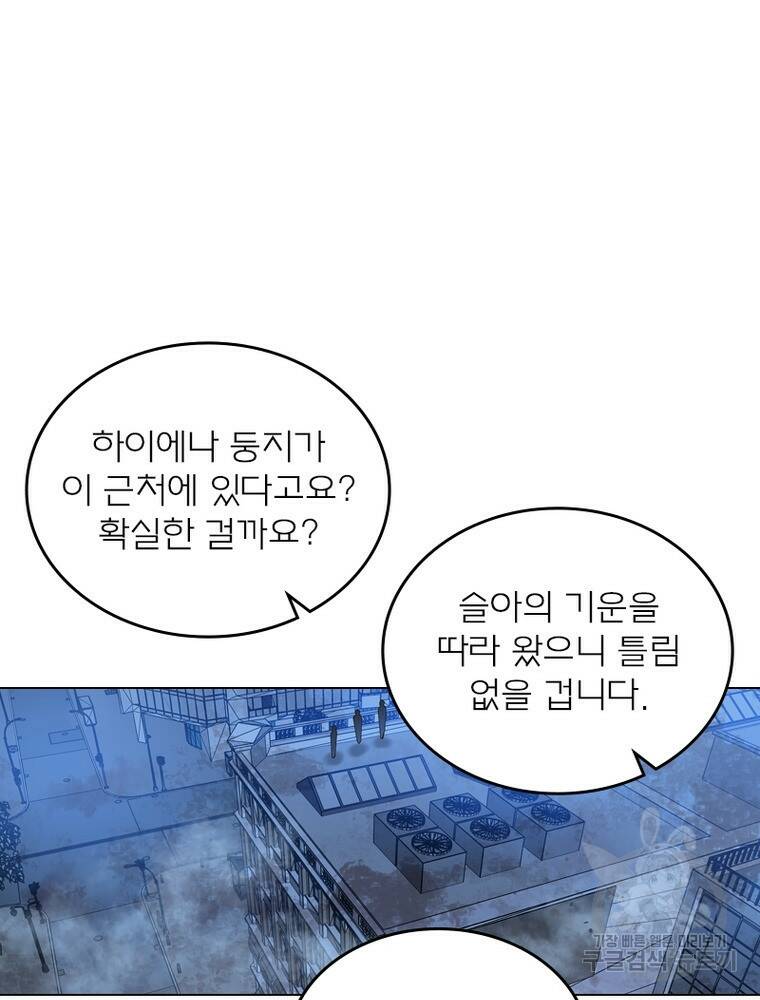 블러디발렌타인:인류종말 블러디발렌타인:인류종말 478화 9