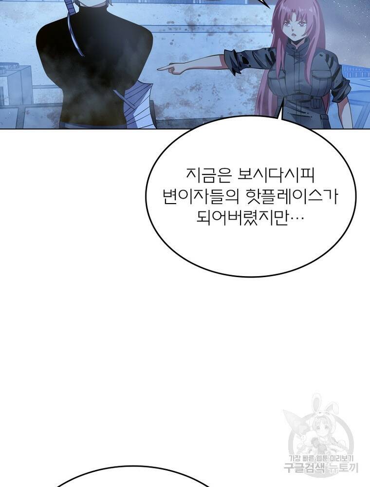 블러디발렌타인:인류종말 블러디발렌타인:인류종말 478화 11