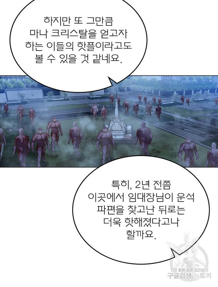 블러디발렌타인:인류종말 블러디발렌타인:인류종말 478화 12