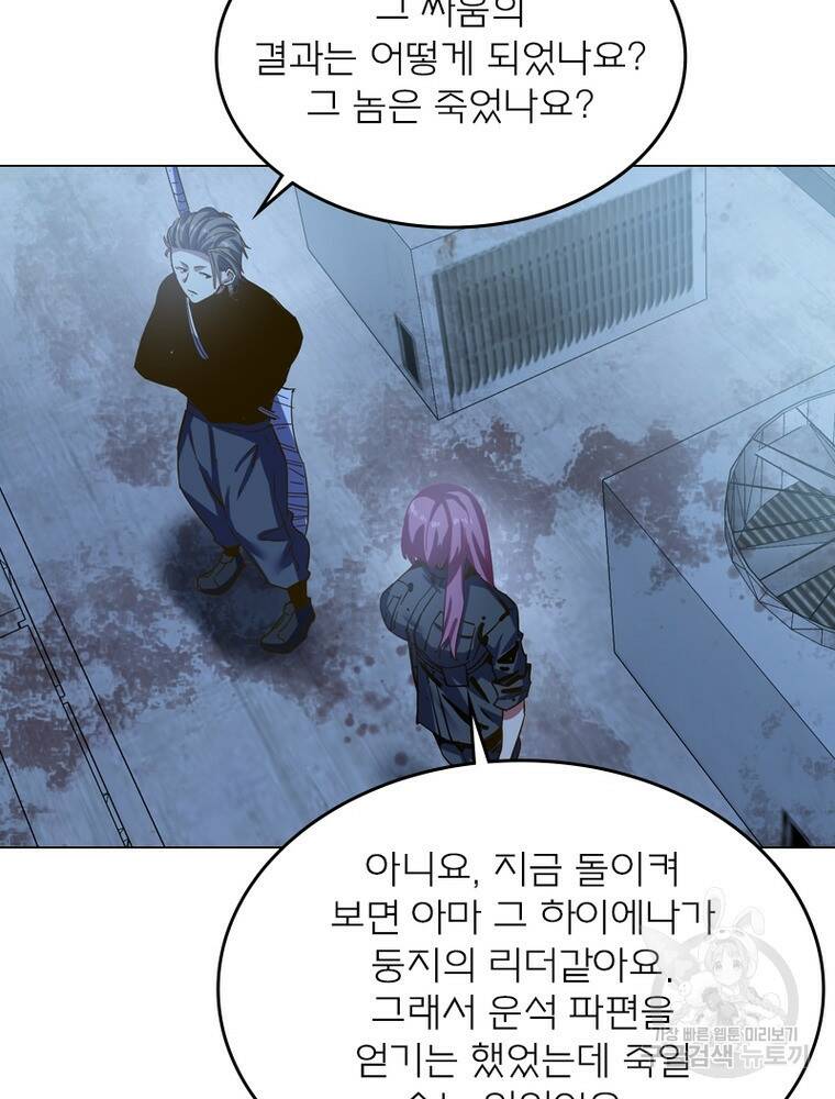 블러디발렌타인:인류종말 블러디발렌타인:인류종말 478화 16