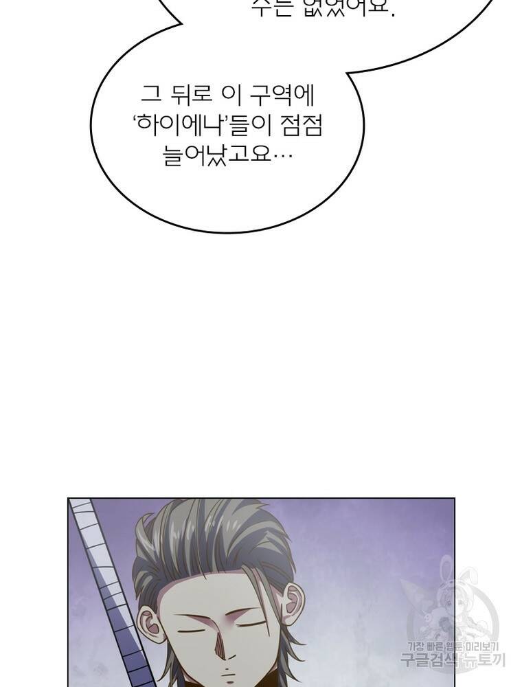 블러디발렌타인:인류종말 블러디발렌타인:인류종말 478화 17