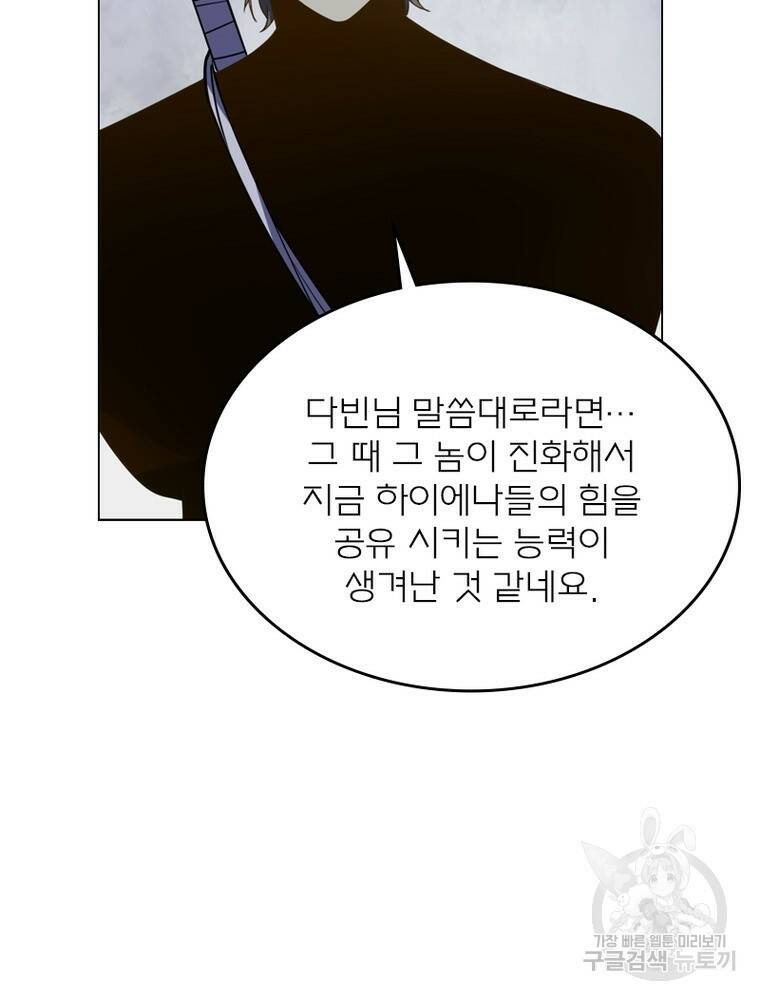 블러디발렌타인:인류종말 블러디발렌타인:인류종말 478화 18