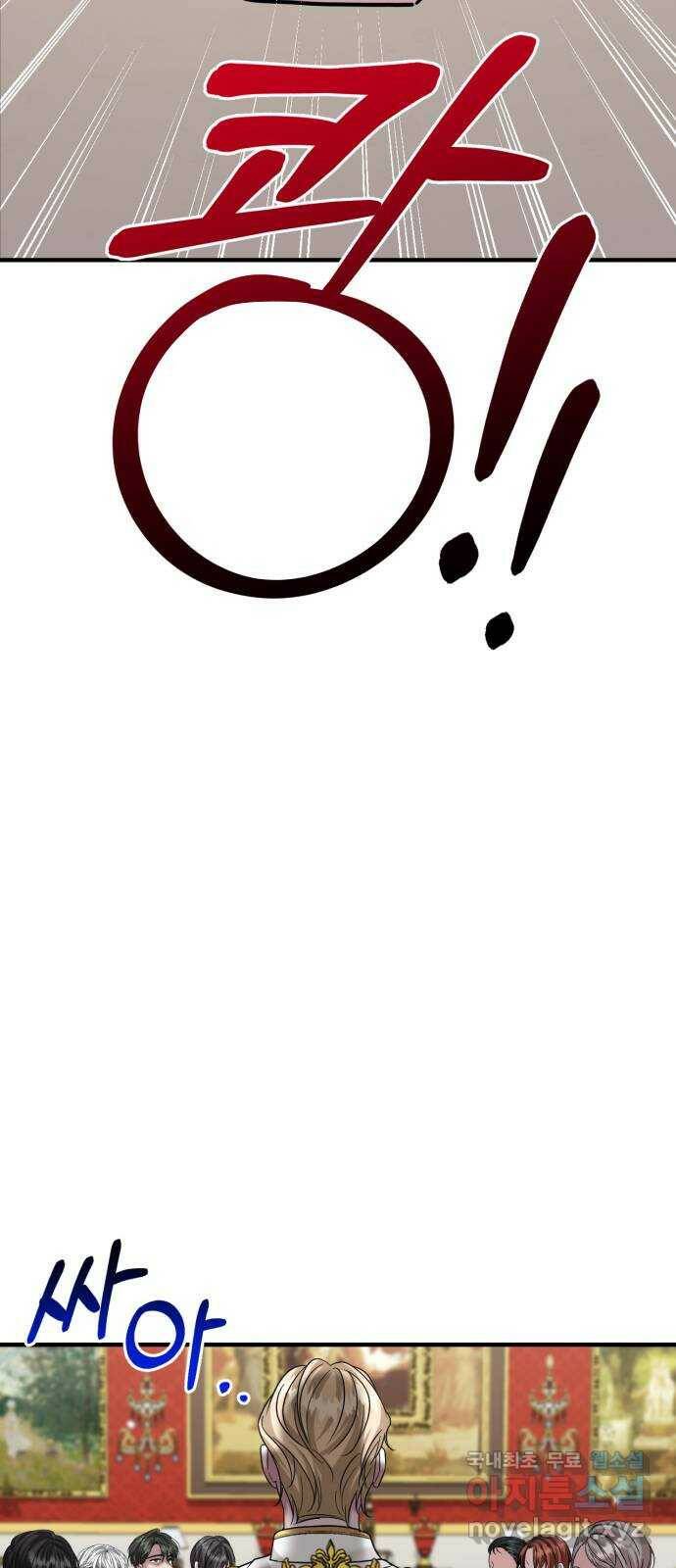 복수를 위한 결혼동맹 31화 6